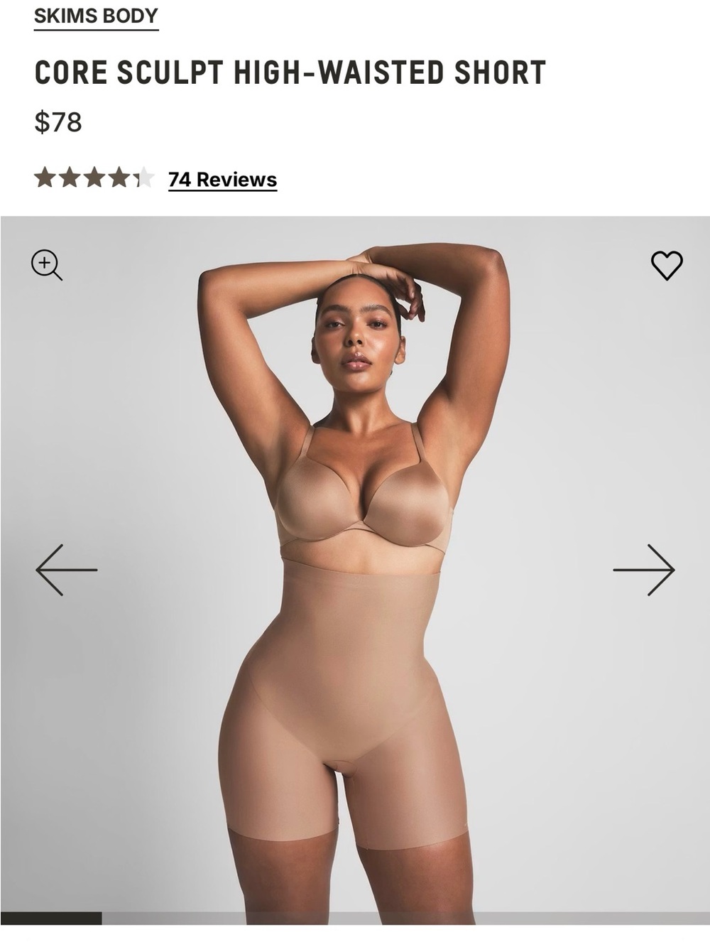 SKIMS Core Sculpt High-Waisted Short – Sienna